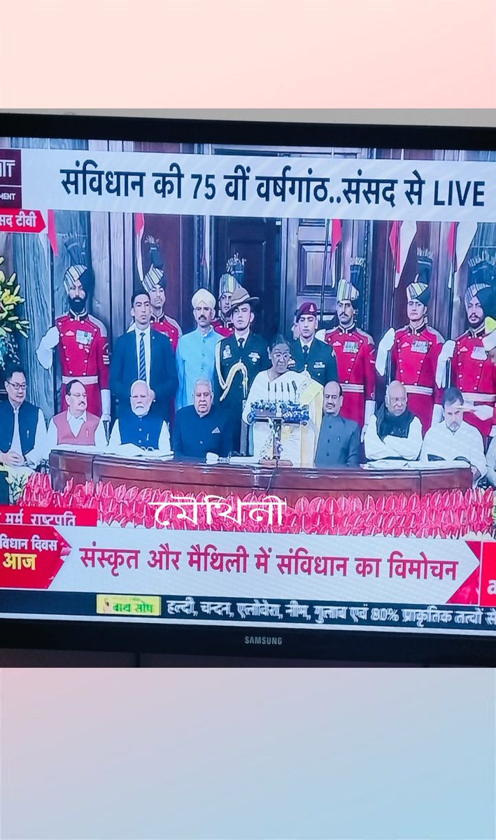 JhaSumina31447's tweet image. @TeamMithilaRajy 
जयजानकी 👣🏹🚩🙏 
मिथिला कऽ संस्कृति मिथिलावासी कऽ पहिचान ❤️ 
मिथिला कऽ मातृभाषा माँ मैथिली कऽ सम्मान ❤️ 
एक मैथिल श्रेष्ठ मैथिल 🙏 
#संविधान_दिवस