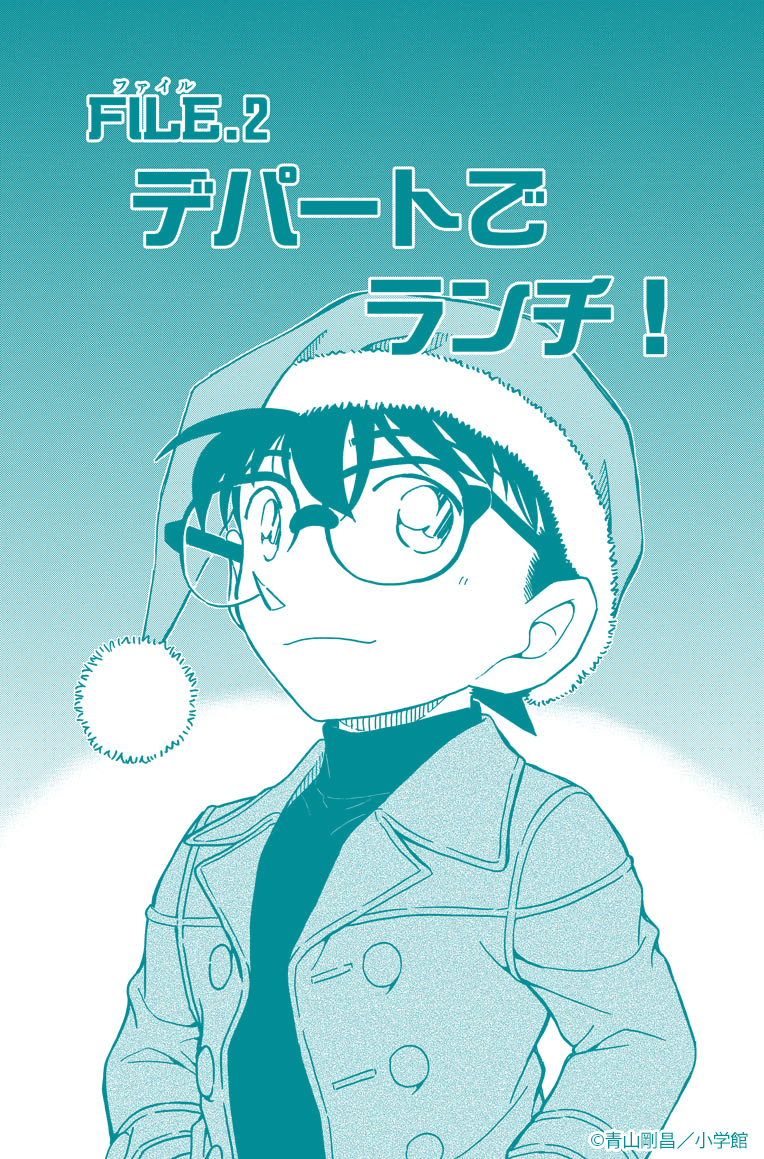 名探偵コナン公式アプリ (@conan_app) / Posts / X