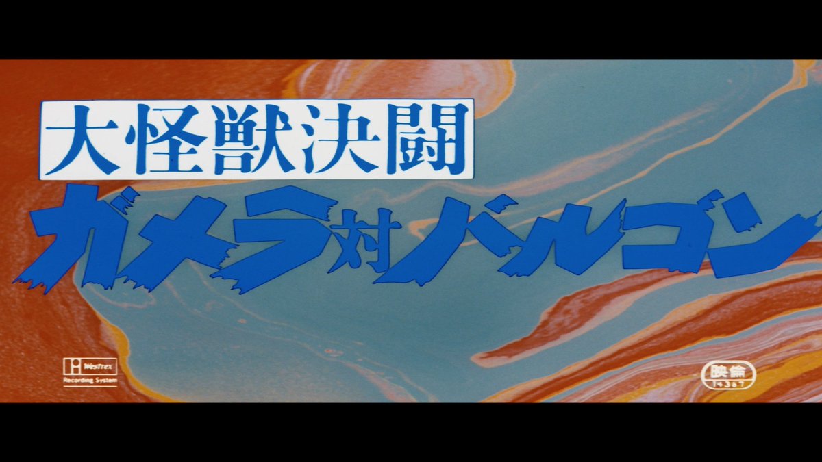 ShowaAddict's tweet photo. It's such a relief that the Showa Gamera 4Ks all look great... Hopefully Kadokawa does the rest of them at some point, they can take all the time in the world if they all turn out like these first three. https://t.co/wzQJ1tRyaV