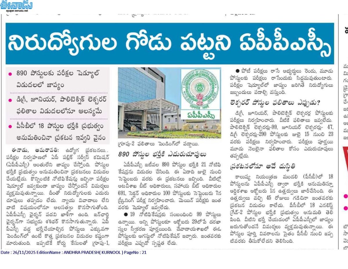Sivakri08807679's tweet photo. @naralokesh garu
JL/DL/PL notification came in Dec 2023, exam held in July 2025, and still no results.
Two years of waiting for a single recruitment is unacceptable. Please intervene and ensure immediate declaration.
#APPSC #AspirantsSuffering https://t.co/fmRGOS2Xaj