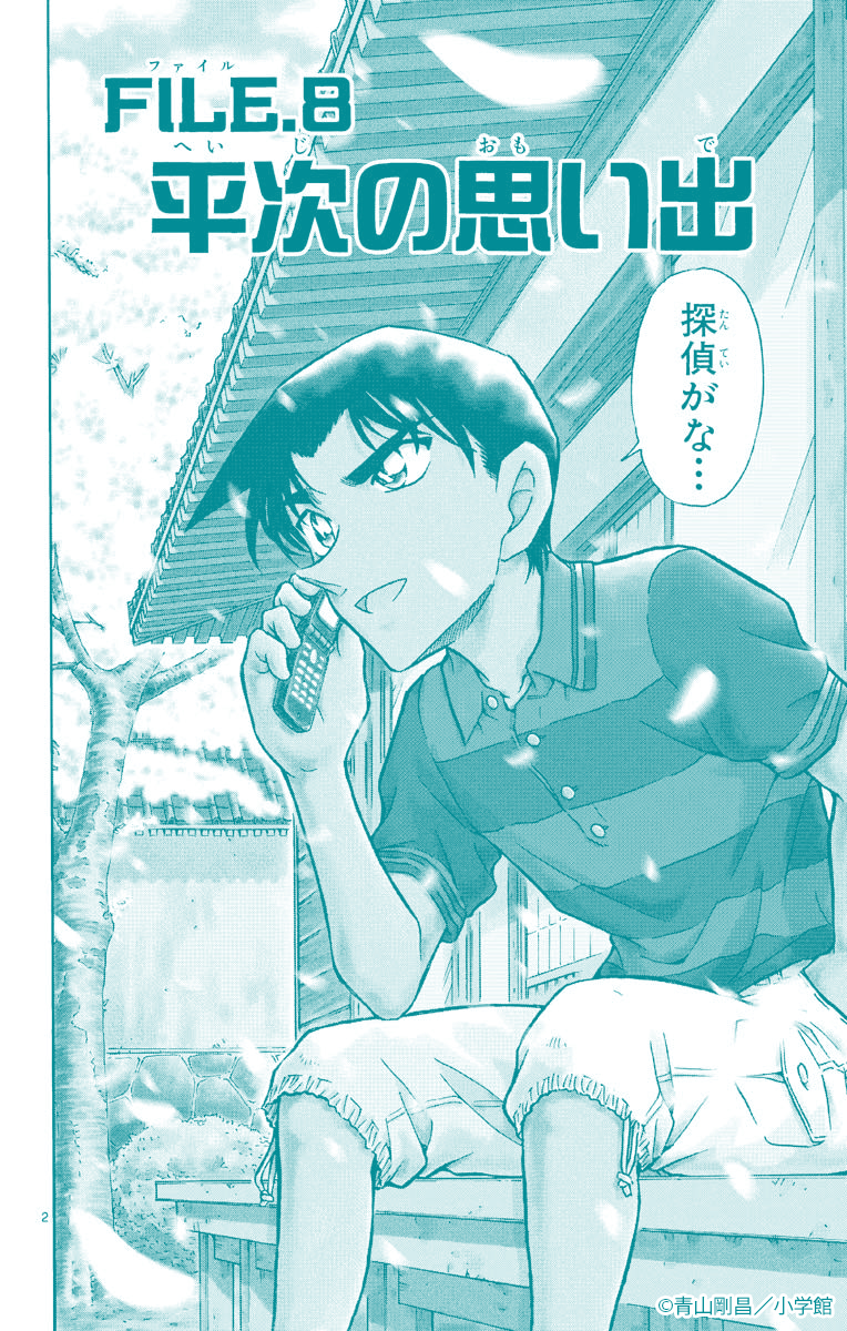 名探偵コナン公式アプリ (@conan_app) / Posts / X