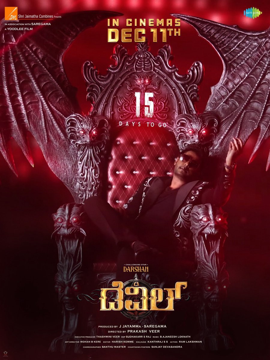 DTeamMaha7999's tweet photo. ಗಲ್ಲಾಪೆಟ್ಟಿಗೆಯ ಭರ್ಜರಿ ಬೇಟೆಯಾಡಲು ಧೂಮಕೇತುವಿನಂತೆ ಅಬ್ಬರಿಸಲು ನಮ್ಮ ಪ್ರೀತಿಯ ಬಾಕ್ಸ್ ಆಫೀಸ್ ಸುಲ್ತಾನ್ ಡಿ ಬಾಸ್ ಎವರ್ ರೆಡಿ ಡಿಸೆಂಬರ್ 11ರಿಂದ ಬೆಳ್ಳಿತೆರೆಯ ಮೇಲೆ ವಿಜೃಂಭಿಸಲು ಪಣ ತೊಟ್ಟಿರುವ "ದಿ ಡೆವಿಲ್"🔥
#BoxOfficeSultan #Challenging🌟 #DBoss #TheDevil 
#TheDevilStormFromDec11 
@dasadarshan 
@sjmcfilms https://t.co/EQ6TxHg0ET