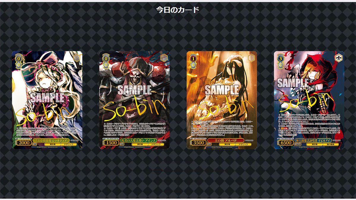 今日のカード】 11月28日(金)発売プレミアムブースター 原作 オーバー