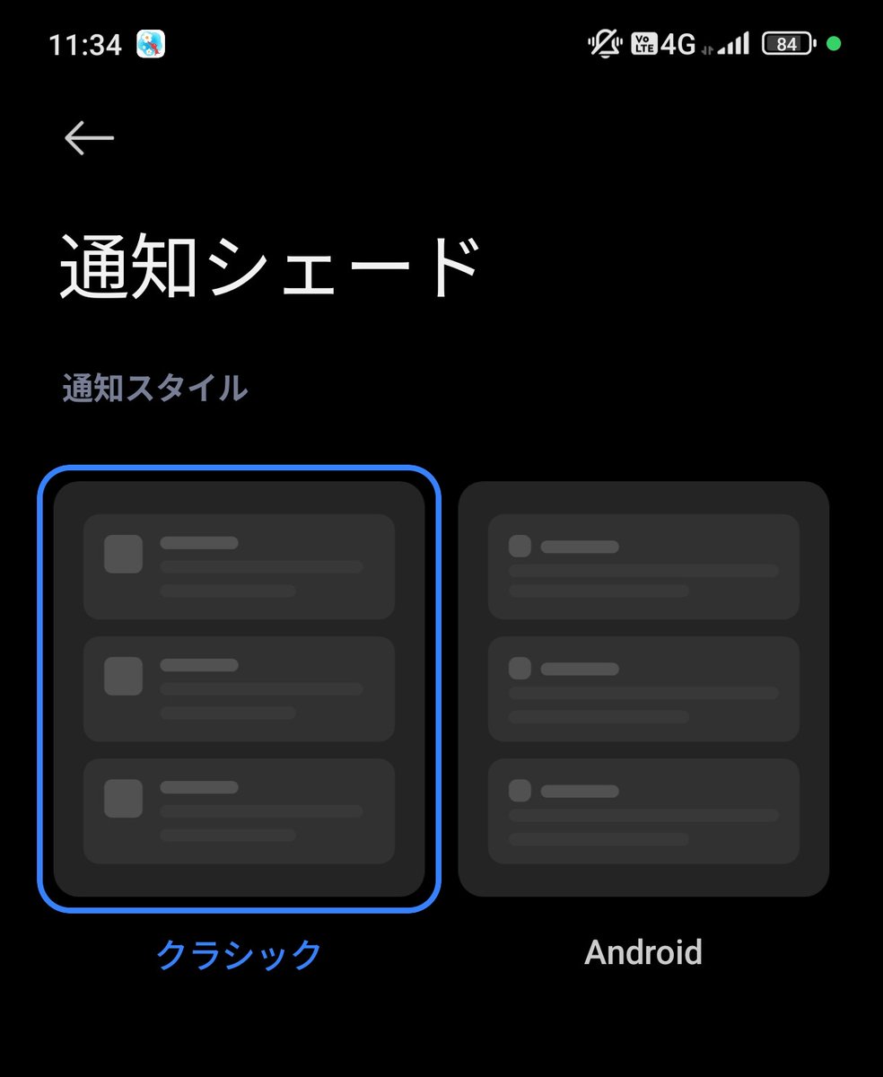 levordq's tweet image. ピクミンブルームの通知アイコンをカラーにできた！！
ずっと白黒の■でしか表示されなかったから、ピクミンブルームかENEOSか分からないでいた。。
#Xiaomi #MIUI