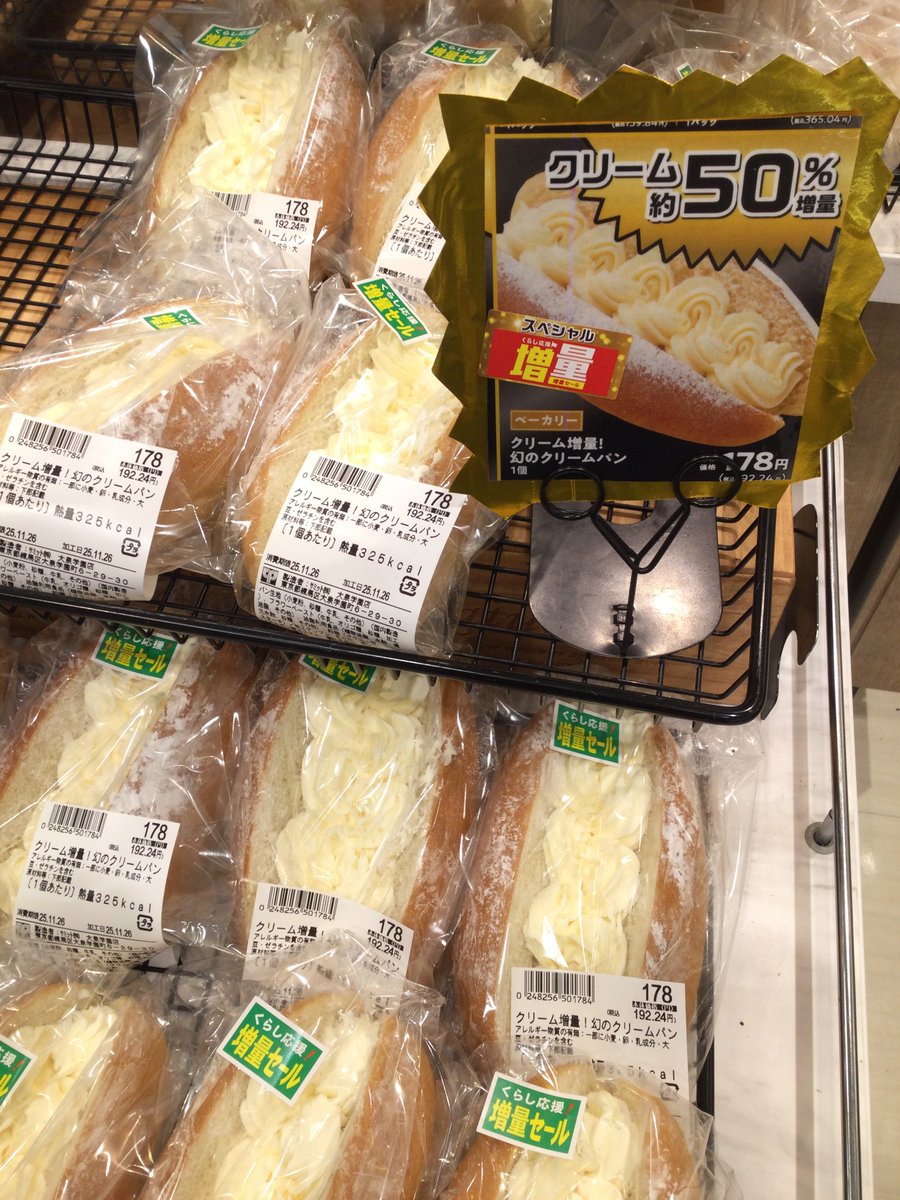 サミットストア公式 (@summitstore_co) / Posts / X