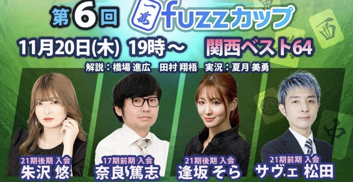 日本プロ麻雀協会 (@ClubNPM) / Posts / X