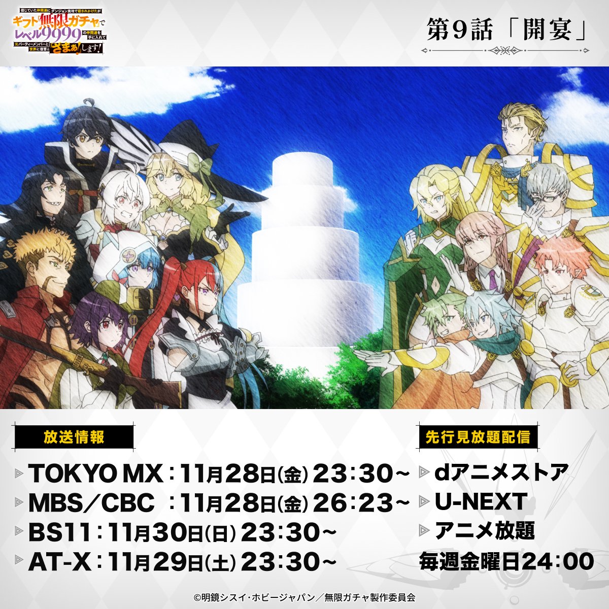 ギフト『無限ガチャ』でレベル9999　3巻〜17巻 ギフト『無限ガチャ』でレベル9999 3巻〜17巻 ギフト『無限ガチャ』で