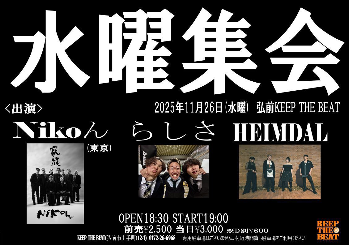 🚌本日ひろさきライブ✈️ 青森県•弘前でライブ👍 2025/11/26 at弘前