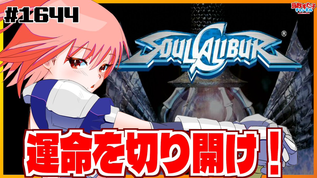 いっちぃー@レトロゲーム系VTuber (@kim215ichi) / Posts / X