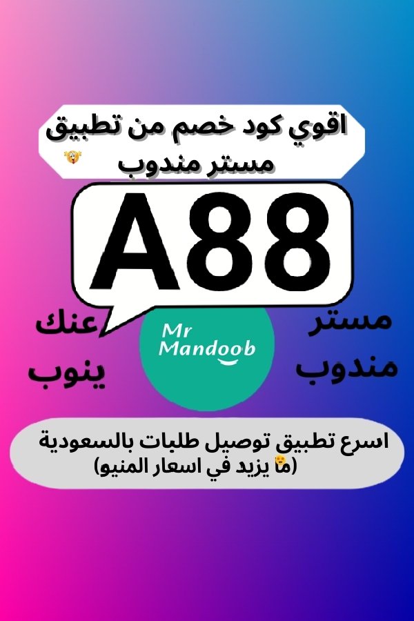 amLg2Ly's tweet photo. ▬كود▬خصم◐هنقر ستيشن◐ 

 (  مرسول ) جاهز ▬كوبون ذا شفز 
نعناع نينجا كيتا

. A88 

، a88 

وبالعافيه شقردي 🗝️🔑🥦🧣🦋🦄🍟🌮🥞🥥🌭🍇🍓🥑🌯😂 https://t.co/7lh1PxKPhr