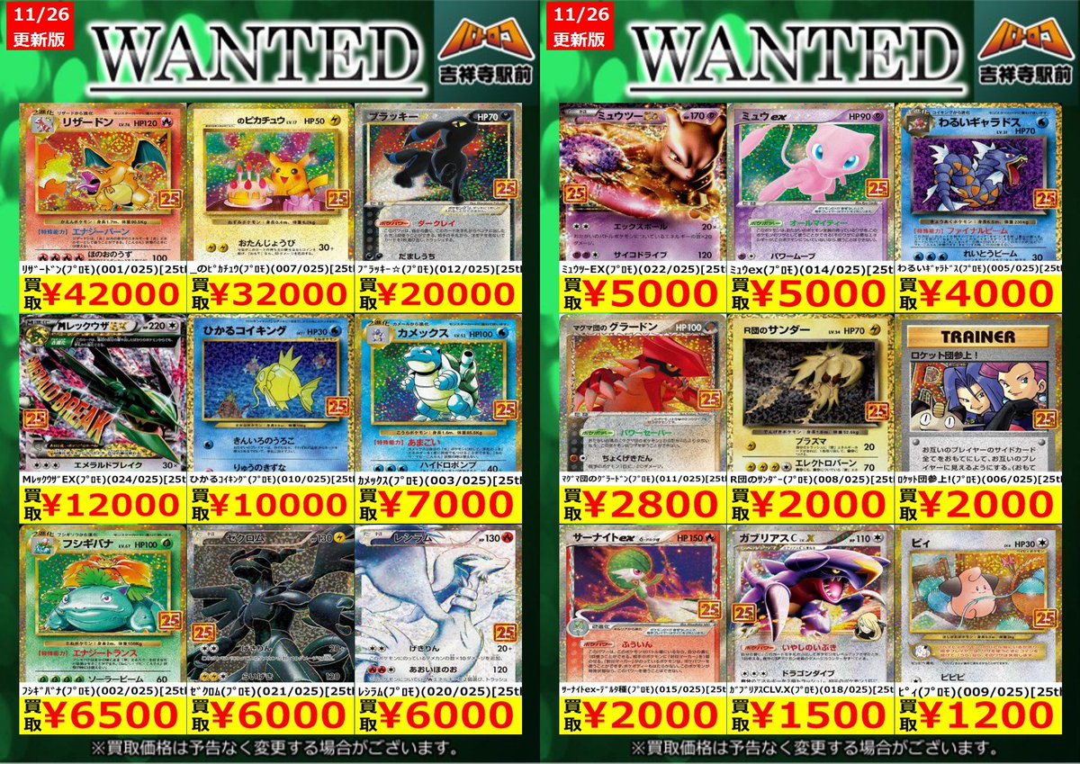 x*様 ポケモンカード　読売新聞　プロモカード 20セット ポケカ 買取情報】 数量限定高価買取※美品に限ります 🔥ﾘｻﾞｰﾄﾞﾝ(ﾌﾟﾛﾓ