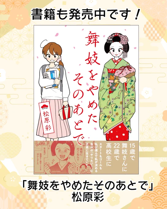 書籍も発売中です!

https://t.co/pPe0FZnWda 