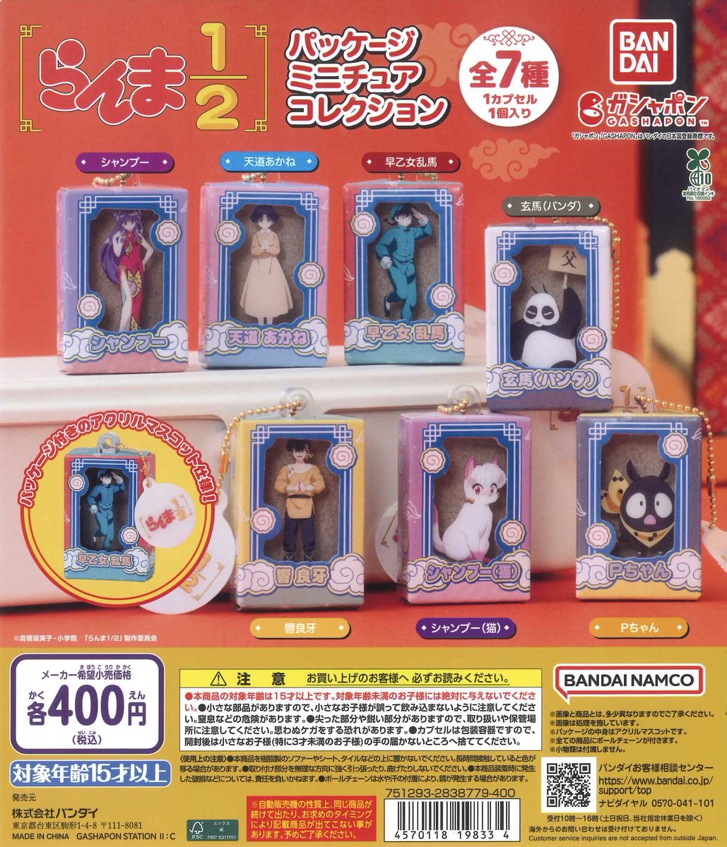 🌼本日の入荷商品🌼 ⚫︎ アイカツ!×プリパラ だれでもアクリル