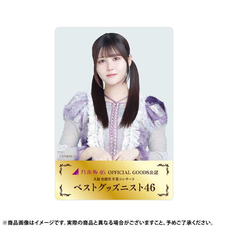 乃木坂46 生写真 久保史緒里 久保史緒里卒業コンサートTシャツ コンプ 乃木坂46 生写真 卒業コンサート Tシャツ 久保史緒里 コンプ 乃木坂46