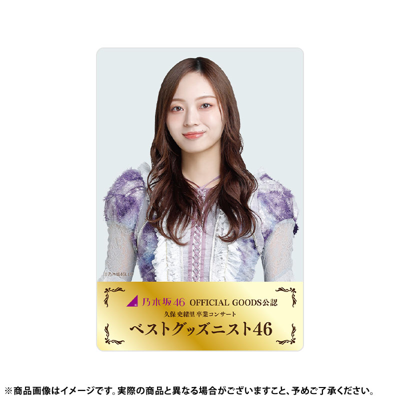 乃木坂46オフィシャルグッズ【公式】 (@nogizaka_goods) / Posts / X