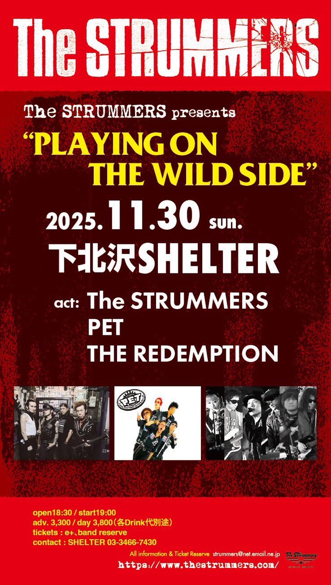 今週の日曜のPETはこちら！
11月30日（日）
チケットpet.partybaby@gmail.com
The STRUMMERS presents
"PLAYING ON THE WILD SIDE"

前売り3,300
当日3,900
（各Drink代別）

出演：
The STRUMMERS
PET
THE REDEMPTION

チケット：
e+, 各バンド予約
■購入ページURL
eplus.jp/sf/detail/4419…