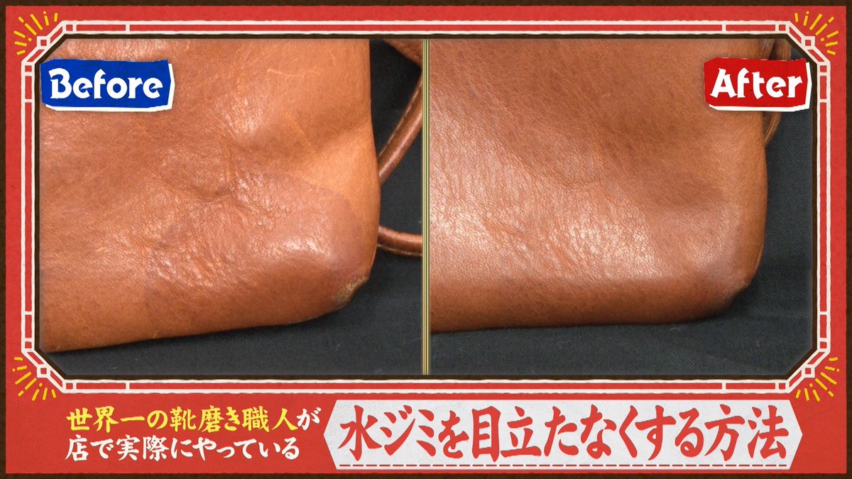 ohmygod_ntv's tweet photo. |◤ 11/29(土)あさ10:30からの
「オー!マイゴッド!」は...◢|
聞けば絶対にマネしたくなる神のスゴ技
オー!マネゴッド!
世界一の靴磨き職人直伝!
自宅で簡単にマネ出来る!
鞄にできた水ジミを目立たなくする方法とは!?
お見逃しなく👀
#BriftH #靴磨き #THEBAGbyBriftH #ヒロミ #小泉孝太郎 #オーマイゴッド #オーマイゴッド