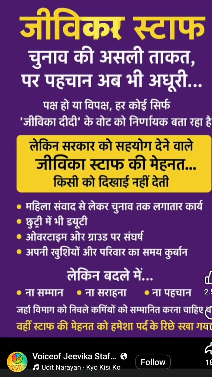 DineshK58753225's tweet photo. @NitishKumar @BJP4Bihar @himanshu_ias  @rddbihar @brlps_jeevika  Sir अपना वादा पूरा करें जीविका स्टाफ को उसका हक जरूर दें। 1 दिसंबर के EC में सैलरी बढ़ाने पर बात हुई थी उसको पूरा करें 🙏🏻घर घर जाकर बिहार सरकार की योजनाओं को हमारे द्वारा पहुंचाया गया चाहे महिला संवाद हो या MMRY https://t.co/KqekxrdG40