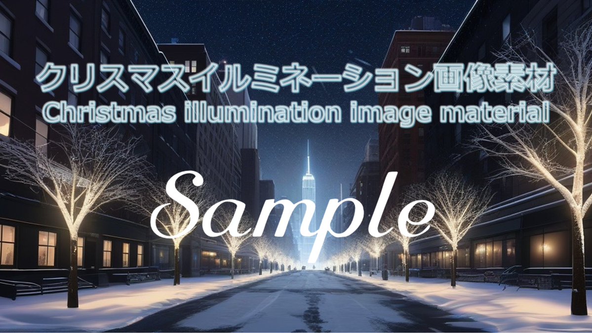 ryukyudream's tweet image. ryukyudream.com　クリスマス画像「長方形レイアウト画像　納品フォーマットJPEG PNG PDFデータ」イメージデータ「データとデジタル技術を活用し、競争上の優位を確立する」データ資産価値