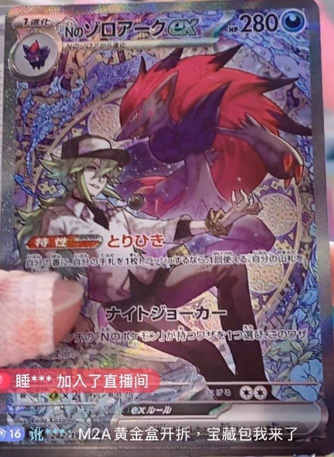 MEGAドリームex収録】 Nのゾローアークex SAR アイリスの闘志 SAR メガ