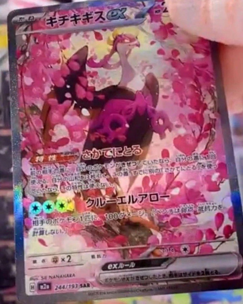 MEGAドリームex収録】 Nのゾローアークex SAR アイリスの闘志 SAR メガ