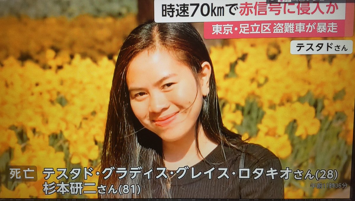 P3l5y6ndOY95818's tweet image. ひき逃げ窃盗容疑者の詳細は一切報道しないけど、ひきころされた人の氏名や詳細は報道するんだ。狂ってると思うのは私だけか？
東京・足立区　盗難車ひき逃げ事件