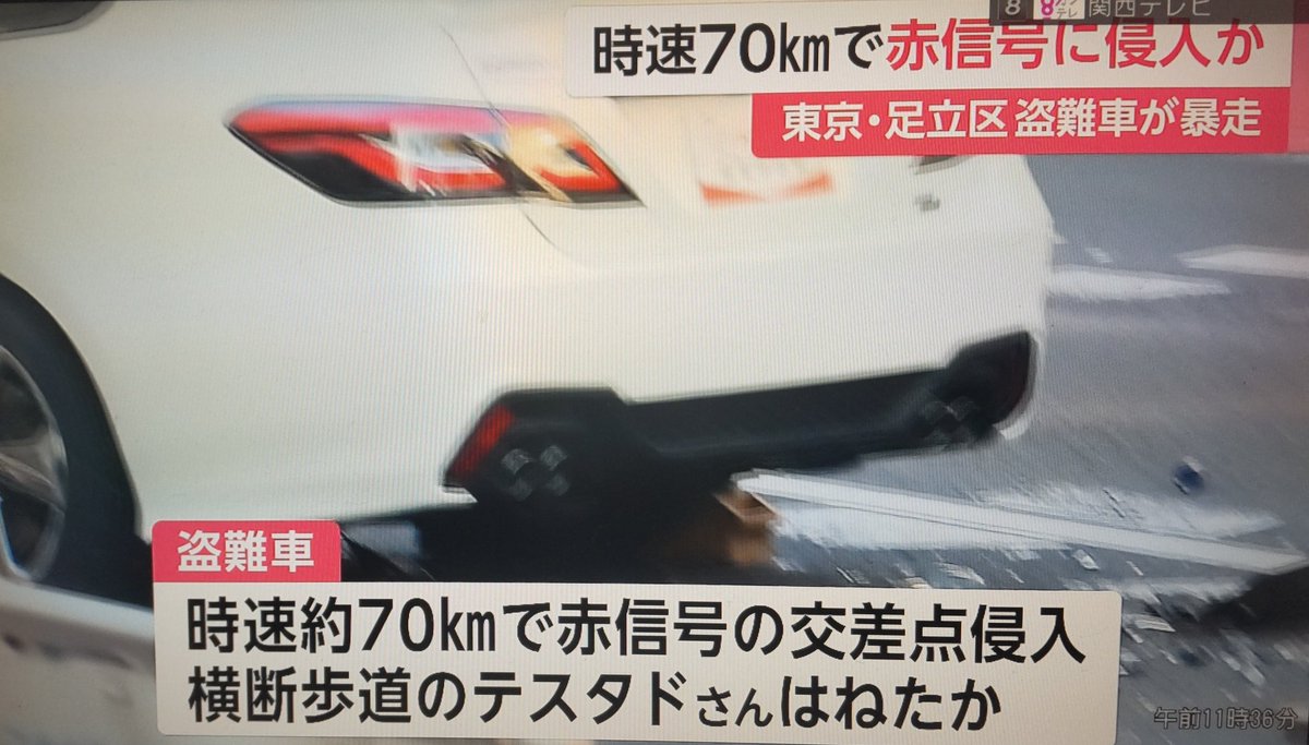 P3l5y6ndOY95818's tweet image. ひき逃げ窃盗容疑者の詳細は一切報道しないけど、ひきころされた人の氏名や詳細は報道するんだ。狂ってると思うのは私だけか？
東京・足立区　盗難車ひき逃げ事件