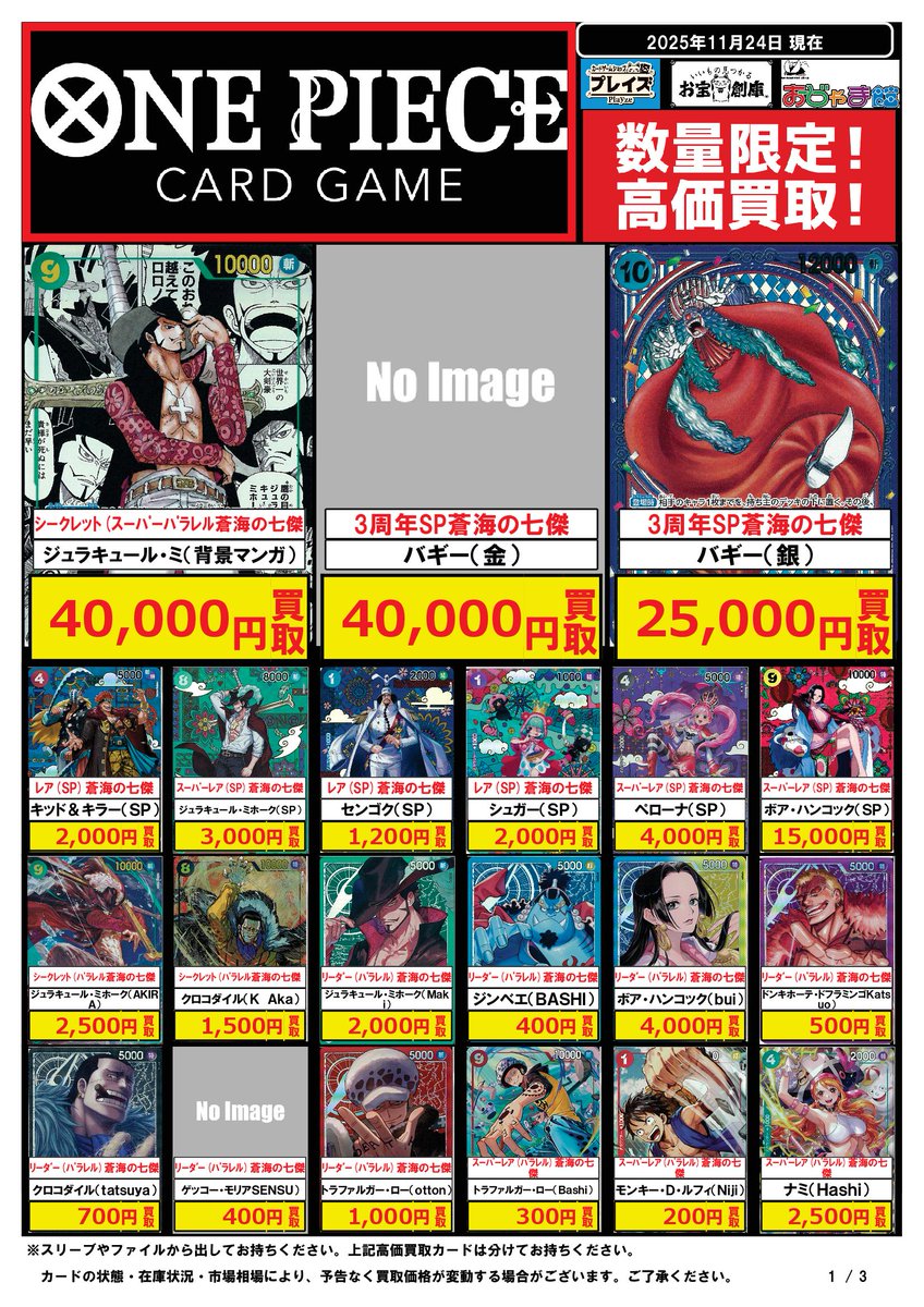 🟦プレイズ三宮店🟦 🔥#ワンピースカードゲーム 買取超強化中
