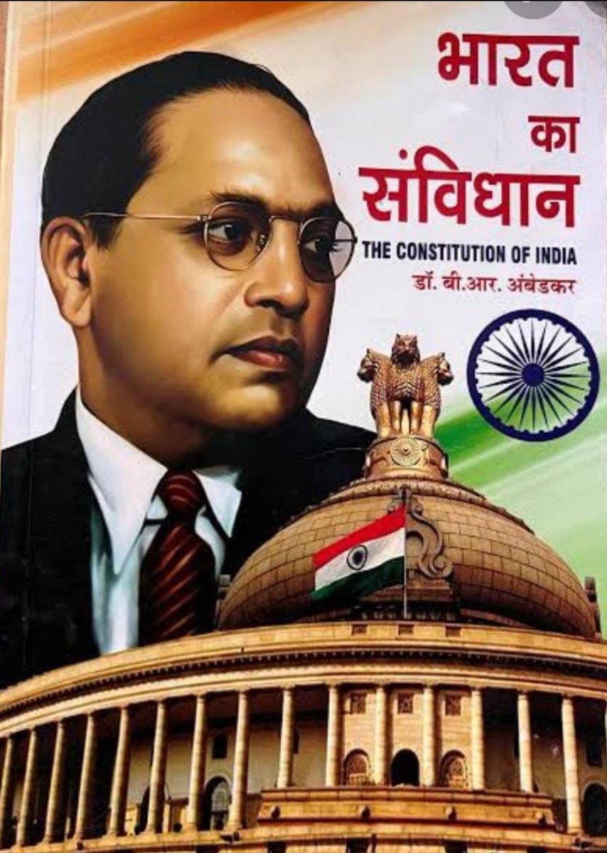 SomvirSingh_'s tweet image. बाबा साहेब डा. अम्बेडकर द्वारा निर्मित - #संविधान यह वह साक्ष्य हैं जो करोड़ों &apos;भारतीयों&apos; को आगे बढ़ने की प्रेरणा व संघर्ष करने की शक्ति प्रदान करता है।  

&quot;शिक्षित बनो, संगठित रहो और संघर्ष करो&quot;

🌺🌼जय भीम जय भारत जय संविधान 🌼🌺
#ThanksDrAmbedkar 
#ConstitutionDay