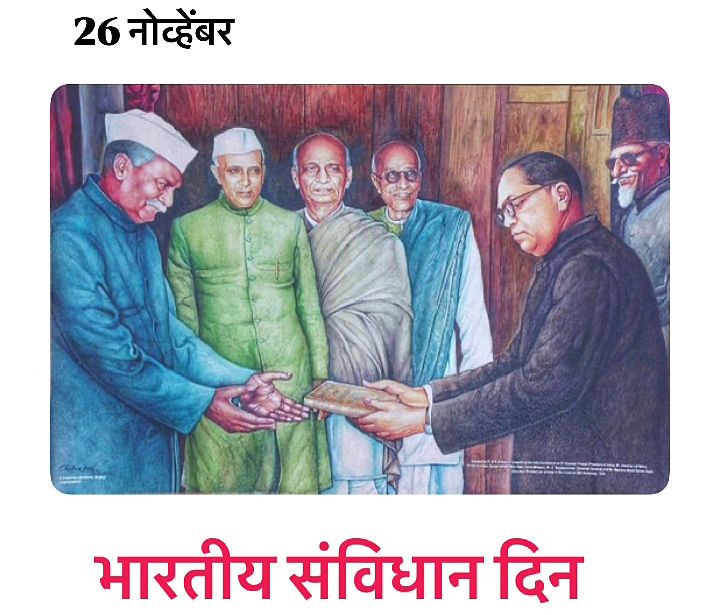 purvii1820's tweet photo. विषमतेच्या वनव्यात समतेनं फुलवलेलं 
भारतीय #संविधान हे एक 
डॉ. बाबासाहेब आंबेडकर 
यांनी दिलेली देणगी आहे, 
आणि... 
जो या देणगीला नाकारतो 
त्याच्या बुडाला आग लावणारा 
मी एक आंबेडकरवादी अनुयायी आहे...
#जयभीम 
#संविधान_दिन https://t.co/qQdeya4J4G