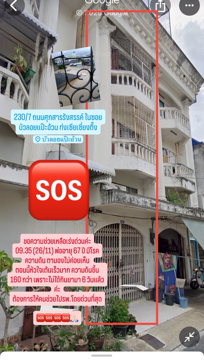Namejane15's tweet photo. เคสเร่งด่วนคะ 🆘 #น้ำท่วมหาดใหญ่ https://t.co/aR1a5jFzLI