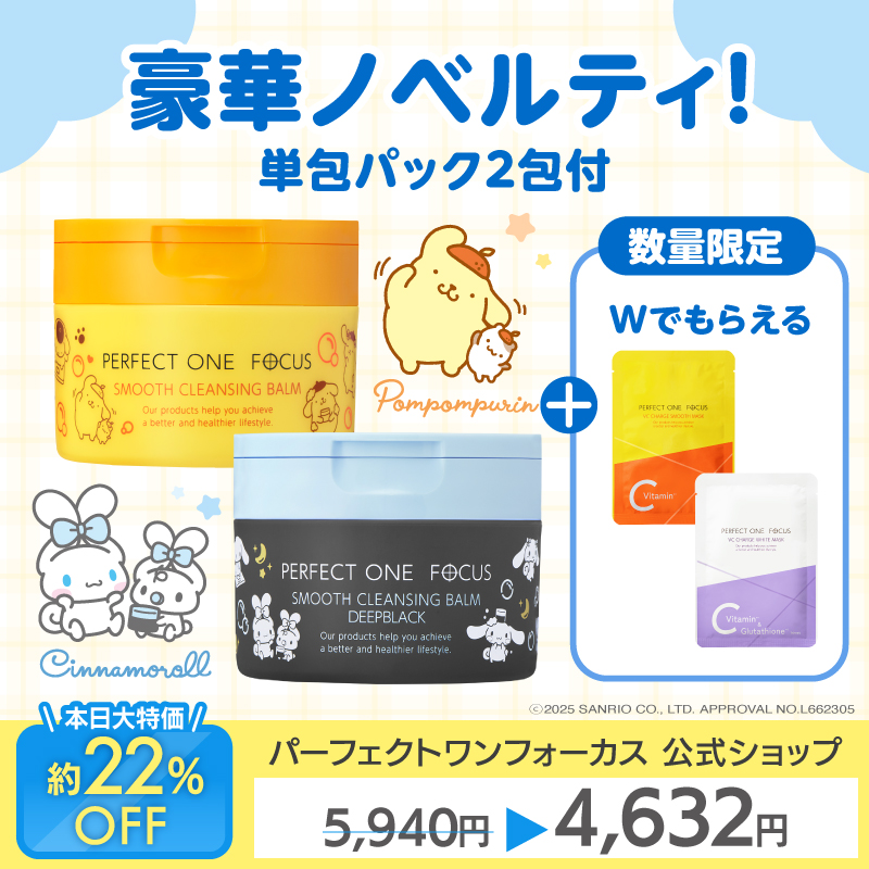 パーフェクトワンフォーカス (@perfectoneFOCUS) / Posts / X