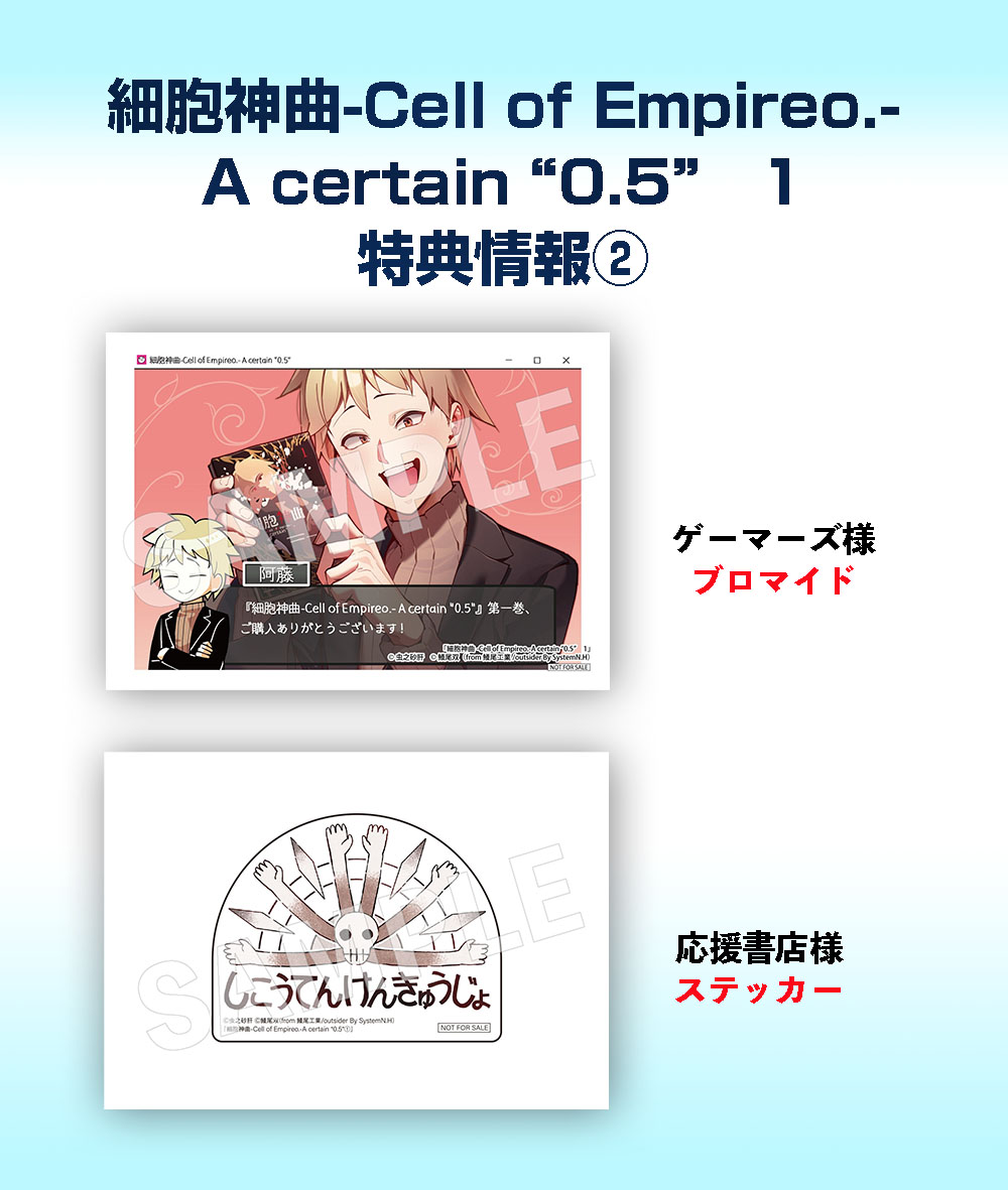 【ジーンコミックス】明日11月27日（木）発売!!
細胞神曲-Cell of Empireo.-A certain “0.5”　1

人気フリーゲームが待望のコミカライズ！
探偵事務所に勤める調査員・阿藤春樹が見た宗教団体「至高天研究所」の実態とは──？
小冊子とかけ替えカバー付き特装版も同時発売！
kadokawa.co.jp/product/322505…