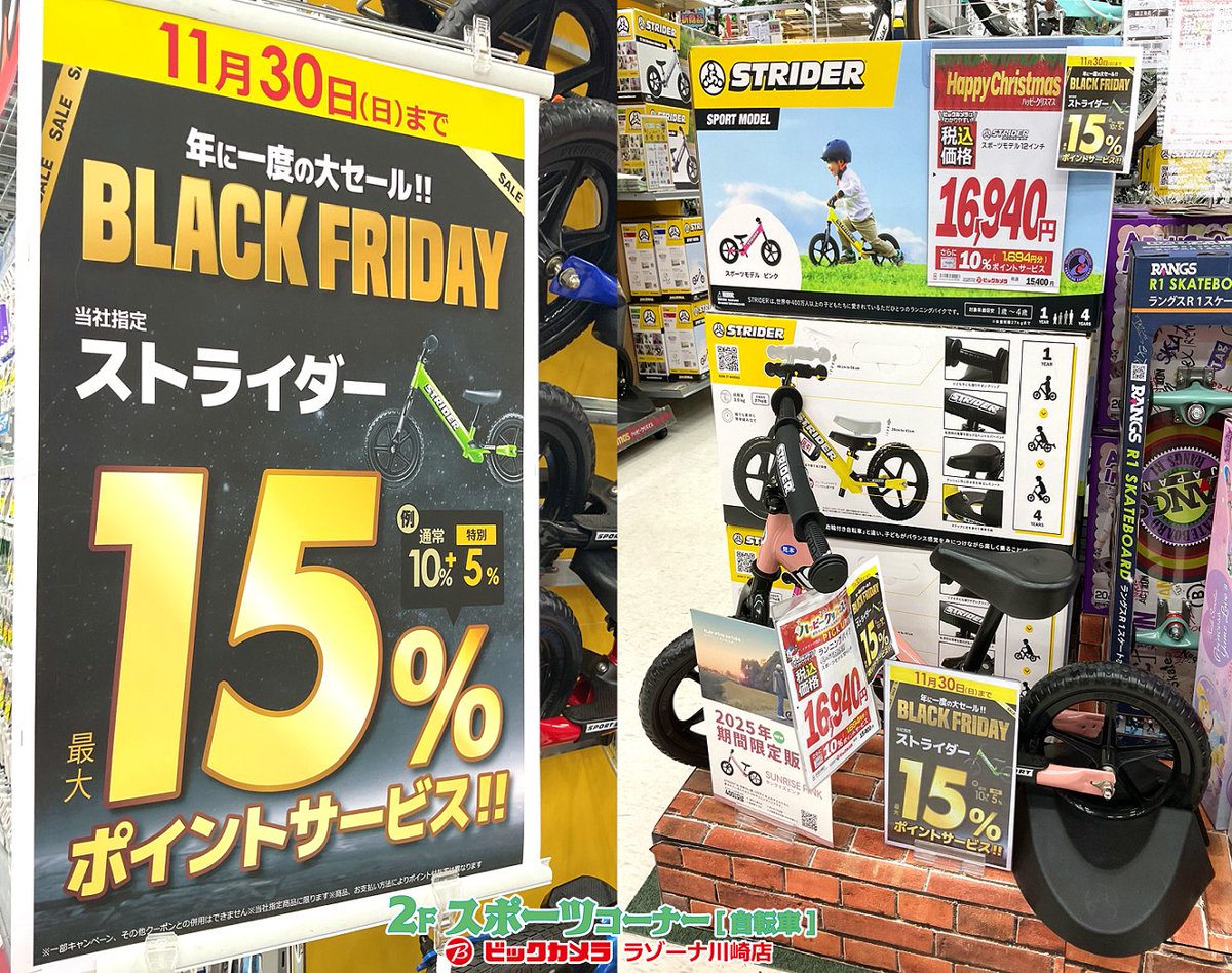 ビックカメララゾーナ川崎店【公式】💚 on X: 