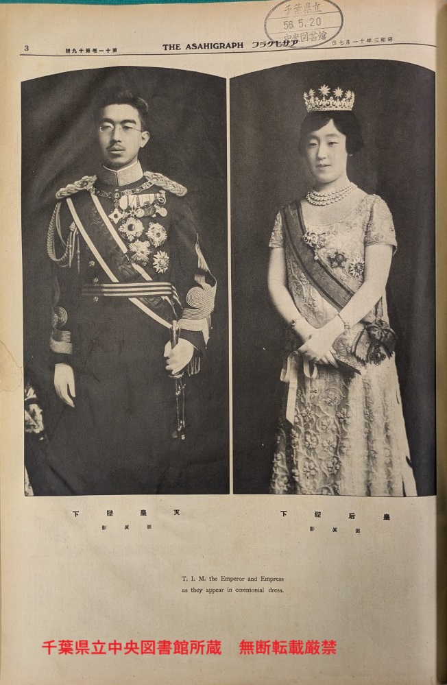 企画展紹介③】昭和3年に行われた昭和天皇の即位式については、日本で
