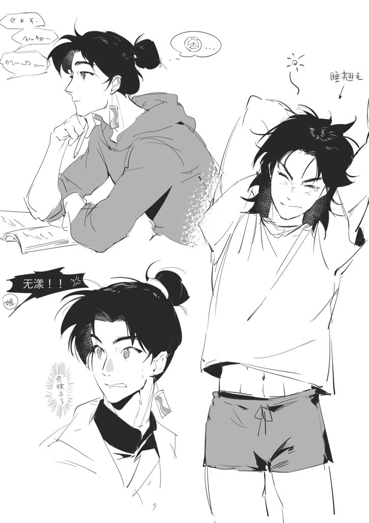 hirup1464's tweet image. 这是我为了画炸毛长发男包的饺子
#Overwatch2 #Wuyang