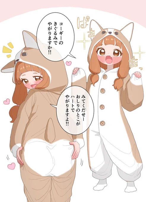 仁奈にプレゼントしてみただけ 