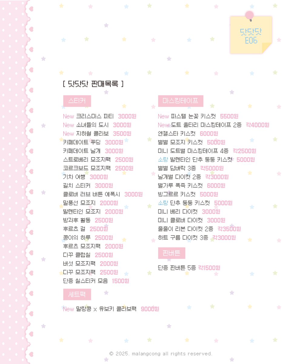 말랑콩 tweet media