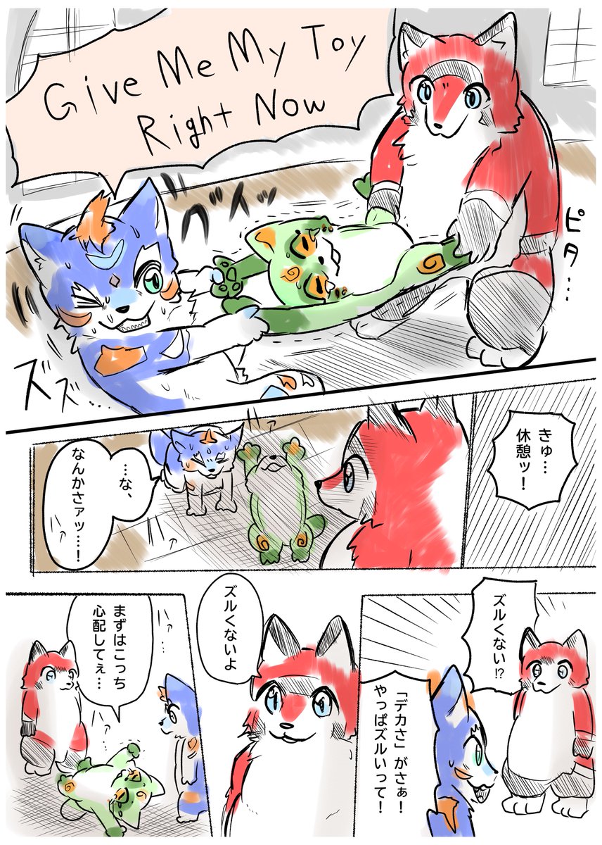 DORANEKO next→ケモノ茶屋(かるぴすちゅーる) (@DORANEKO0831