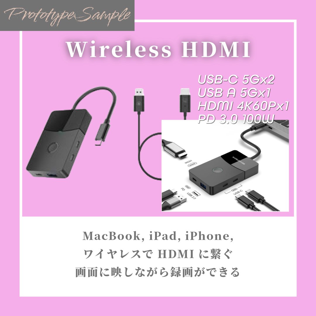 micro_solution's tweet photo. 残りの一個・誰か買ってください・・
Wi-Fi 不要のミラーリングアダプター 繋いですぐに映せるワイヤレス HDMI + USB-C Hub
iPhone &amp; Tablet &amp; PC で使える。
最後の一つ 3,980- です。
https://t.co/LFrfKKw8mH

#激安 #最後の一台 https://t.co/eLpTjgl1g9