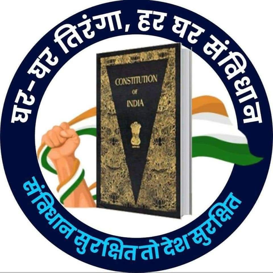 ImSitaSahay's tweet image. हमारा एक ही धर्म है, वो है &quot;मानवता&quot;..
और एक ही ग्रन्थ है, वो है &quot;संविधान&quot;.. सभी दोस्तों को संविधान दिवस की शुभकामनायें 💐

&quot;शिक्षित बनो, संगठित रहो और संघर्ष करो&quot;

🌺🌼जय भीम जय भारत जय संविधान 🌼🌺
#ConstitutionofIndia
#ThanksDrAmbedkar 
#ConstitutionDay 
#SamvidhanDiwas…