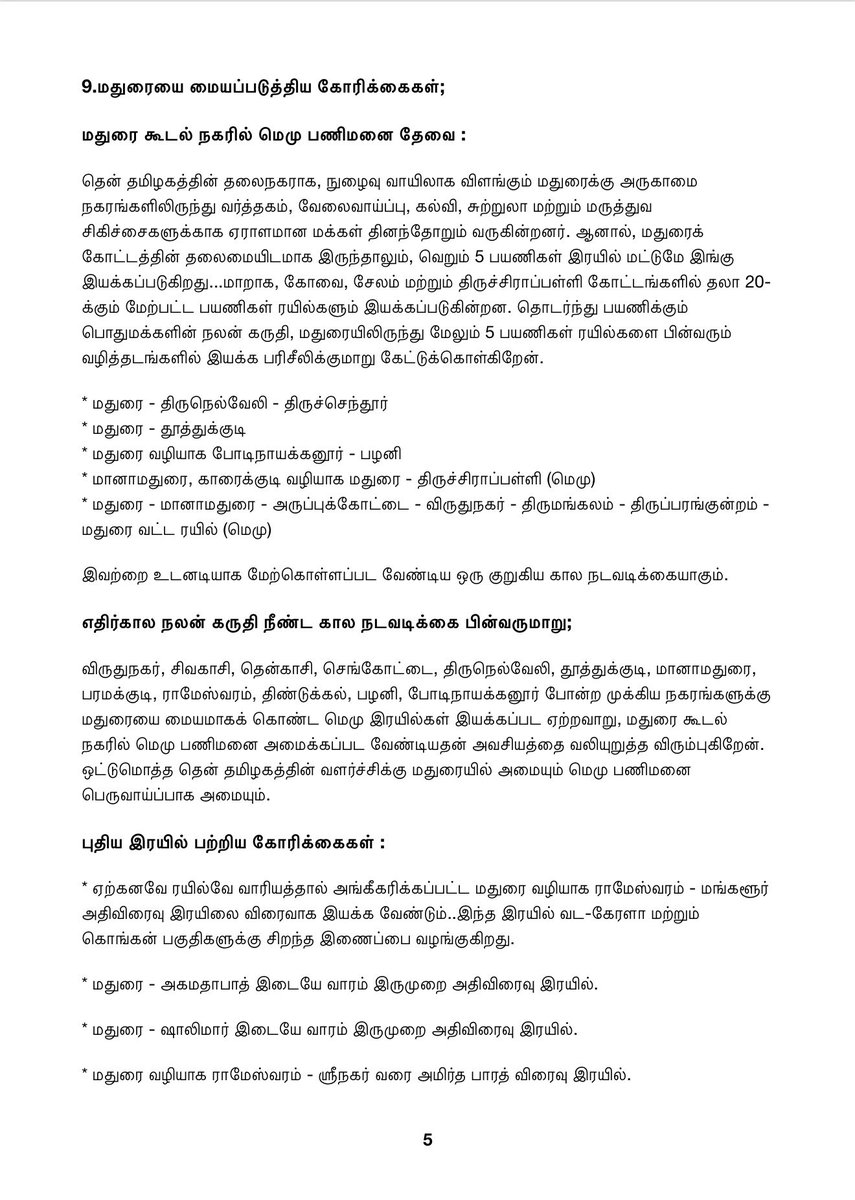 SuVe4Madurai's tweet photo. நேற்று இரயில்வே துறை அமைச்சர் மாண்புமிகு அஸ்வினி வைஷ்ணவ் தலைமையில் நடைபெற்ற இரயில்வே துறை ஆலோசனைக் குழுக் கூட்டத்தில் முன்வைக்கப்பட்ட மதுரையில் மேற்கொள்ள வேண்டிய விரிவாக்கப் பணிகள் , மதுரை சார்ந்த கோரிக்கைகள் … 

மதுரையை மையப்படுத்திய கோரிக்கைகள்;

மதுரை கூடல் நகரில் மெமு பணிமனை தேவை :

தென் தமிழகத்தின் தலைநகராக, நுழைவு வாயிலாக விளங்கும் மதுரைக்கு அருகாமை நகரங்களிலிருந்து வர்த்தகம், வேலைவாய்ப்பு, கல்வி, சுற்றுலா மற்றும் மருத்துவ சிகிச்சைகளுக்காக ஏராளமான மக்கள் தினந்தோறும் வருகின்றனர். ஆனால், மதுரைக் கோட்டத்தின் தலைமையிடமாக இருந்தாலும், வெறும் 5 பயணிகள் இரயில் மட்டுமே இங்கு இயக்கப்படுகிறது...மாறாக, கோவை, சேலம் மற்றும் திருச்சிராப்பள்ளி கோட்டங்களில் தலா 20-க்கும் மேற்பட்ட பயணிகள் ரயில்களும் இயக்கப்படுகின்றன. தொடர்ந்து பயணிக்கும் பொதுமக்களின் நலன் கருதி, மதுரையிலிருந்து மேலும் 5 பயணிகள் ரயில்களை பின்வரும் வழித்தடங்களில் இயக்க பரிசீலிக்குமாறு கேட்டுக்கொள்கிறேன்.

* மதுரை - திருநெல்வேலி - திருச்செந்தூர்
* மதுரை - தூத்துக்குடி
* மதுரை வழியாக போடிநாயக்கனூர் - பழனி
* மானாமதுரை, காரைக்குடி வழியாக மதுரை - திருச்சிராப்பள்ளி (மெமு)
* மதுரை - மானாமதுரை - அருப்புக்கோட்டை - விருதுநகர் - திருமங்கலம் - திருப்பரங்குன்றம் -          மதுரை வட்ட ரயில் (மெமு)

இவற்றை உடனடியாக மேற்கொள்ளப்பட வேண்டிய ஒரு குறுகிய கால நடவடிக்கையாகும்.

எதிர்கால நலன் கருதி நீண்ட கால நடவடிக்கை பின்வருமாறு;

விருதுநகர், சிவகாசி, தென்காசி, செங்கோட்டை, திருநெல்வேலி, தூத்துக்குடி, மானாமதுரை, பரமக்குடி, ராமேஸ்வரம், திண்டுக்கல், பழனி, போடிநாயக்கனூர் போன்ற முக்கிய நகரங்களுக்கு மதுரையை மையமாகக் கொண்ட மெமு இரயில்கள் இயக்கப்பட ஏற்றவாறு, மதுரை கூடல் நகரில் மெமு பணிமனை அமைக்கப்பட வேண்டியதன் அவசியத்தை வலியுறுத்த விரும்புகிறேன். ஒட்டுமொத்த தென் தமிழகத்தின் வளர்ச்சிக்கு மதுரையில் அமையும் மெமு பணிமனை பெருவாய்ப்பாக அமையும்.

புதிய இரயில் பற்றிய கோரிக்கைகள் :

* ஏற்கனவே ரயில்வே வாரியத்தால் அங்கீகரிக்கப்பட்ட மதுரை வழியாக ராமேஸ்வரம் - மங்களூர் அதிவிரைவு இரயிலை விரைவாக இயக்க வேண்டும்..இந்த இரயில் வட-கேரளா மற்றும் கொங்கன் பகுதிகளுக்கு சிறந்த இணைப்பை வழங்குகிறது.

* மதுரை - அகமதாபாத் இடையே வாரம் இருமுறை அதிவிரைவு இரயில்.

* மதுரை - ஷாலிமார் இடையே வாரம் இருமுறை அதிவிரைவு இரயில்.

* மதுரை வழியாக ராமேஸ்வரம் - ஸ்ரீநகர் வரை அமிர்த பாரத் விரைவு இரயில்.

* திப்ருகர் - மதுரை வரை வாரம் மூன்று முறை அதிவிரைவு இரயில்.

* செங்கோட்டை, கொல்லம் வழியாக மதுரை - எல்டிடி மும்பை வரை வாரம் இருமுறை விரைவு இரயில்.

* மானாமதுரை, காரைக்குடி, திருச்சிராப்பள்ளி வழியாக தூத்துக்குடி - எல்டிடி மும்பை வாரம் இருமுறை விரைவு இரயில்.

* மதுரை, திருவண்ணாமலை வழியாக ராமேஸ்வரம் - திருப்பதி வாரம் மூன்று முறை இன்டர்சிட்டி விரைவு இரயில்.

* தென்காசி, மதுரை, ஓசூர் வழியாக திருநெல்வேலி - பெங்களூரு தினசரி இரவு நேர விரைவு இரயில்.

* திருப்பூர், கோவை, பொள்ளாச்சி, மதுரை வழியாக ஈரோடு - ராமேஸ்வரம் இரவு நேர விரைவு இரயில்.

* மதுரை, மானாமதுரை, அருப்புக்கோட்டை வழியாக ஈரோடு - கொல்லம் விரைவு இரயில்.

* தூத்துக்குடி - தாம்பரம் வழியாக காரைக்குடி இரவு நேர விரைவு இரயில்.

புதிய ரயில் பாதைகள்:

* மதுரை - தூத்துக்குடி புதிய இரயில் பாதை (ஏற்கனவே அங்கீகரிக்கப்பட்டுள்ளது) விரைவாக செயல்படுத்தப்பட வேண்டும்.

* மதுரை - மேலூர் - காரைக்குடி - புதுக்கோட்டை - தஞ்சாவூர் புதிய இரயில் பாதை. (இன்னும் ஒப்புதல் பெறப்படவில்லை)

* மதுரை - மேலூர் - திருச்சிராப்பள்ளி விராலிமலை வழியாக புதிய இரயில் பாதை (இன்னும் ஒப்புதல் பெறப்படவில்லை)

* சிவகங்கை வழியாக மதுரை - தொண்டி புதிய இரயில் பாதை (இன்னும் ஒப்புதல் பெறப்படவில்லை)

* ஈரோடு - பழனி புதிய இரயில் பாதை (அங்கீகரிக்கப்பட்டது ஆனால் முடக்கப்பட்டுள்ளது)

* தஞ்சாவூர் - பட்டுக்கோட்டை - மன்னார்குடி புதிய இரயில் பாதை.

* தஞ்சாவூர் - மயிலாடுதுறை - விழுப்புரம் பிரதான இரயில் பாதை இரட்டிப்பு திட்டத்தை விரைந்து செயல்படுத்த வேண்டும்..இது தமிழ்நாட்டின் டெல்டா மற்றும் தென் மாவட்டங்களுக்கு அதிக ரயில்களை இயக்குவதற்கு இன்றியமையாததாக அமையும்.

1/2

#Madurai
#MaduraiNeeds 
#Railway