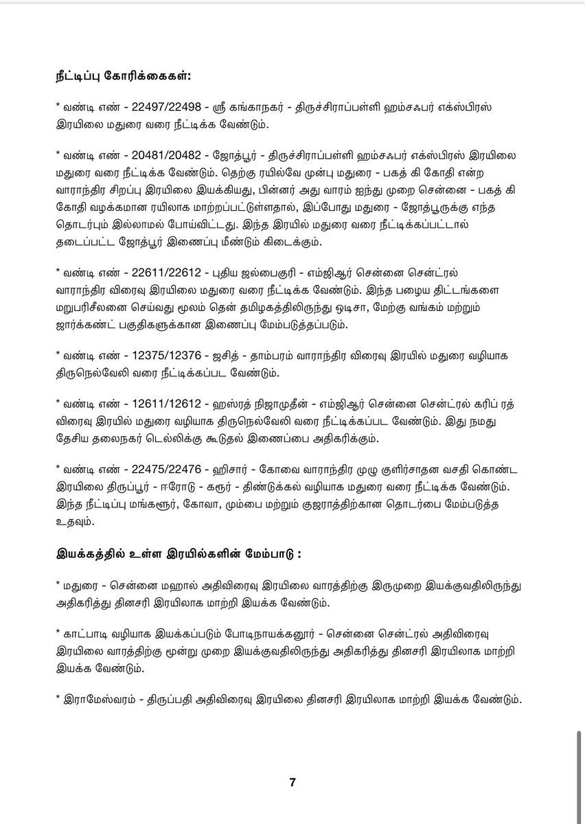 SuVe4Madurai's tweet photo. நேற்று இரயில்வே துறை அமைச்சர் மாண்புமிகு அஸ்வினி வைஷ்ணவ் தலைமையில் நடைபெற்ற இரயில்வே துறை ஆலோசனைக் குழுக் கூட்டத்தில் முன்வைக்கப்பட்ட மதுரையில் மேற்கொள்ள வேண்டிய விரிவாக்கப் பணிகள் , மதுரை சார்ந்த கோரிக்கைகள் … 

மதுரையை மையப்படுத்திய கோரிக்கைகள்;

மதுரை கூடல் நகரில் மெமு பணிமனை தேவை :

தென் தமிழகத்தின் தலைநகராக, நுழைவு வாயிலாக விளங்கும் மதுரைக்கு அருகாமை நகரங்களிலிருந்து வர்த்தகம், வேலைவாய்ப்பு, கல்வி, சுற்றுலா மற்றும் மருத்துவ சிகிச்சைகளுக்காக ஏராளமான மக்கள் தினந்தோறும் வருகின்றனர். ஆனால், மதுரைக் கோட்டத்தின் தலைமையிடமாக இருந்தாலும், வெறும் 5 பயணிகள் இரயில் மட்டுமே இங்கு இயக்கப்படுகிறது...மாறாக, கோவை, சேலம் மற்றும் திருச்சிராப்பள்ளி கோட்டங்களில் தலா 20-க்கும் மேற்பட்ட பயணிகள் ரயில்களும் இயக்கப்படுகின்றன. தொடர்ந்து பயணிக்கும் பொதுமக்களின் நலன் கருதி, மதுரையிலிருந்து மேலும் 5 பயணிகள் ரயில்களை பின்வரும் வழித்தடங்களில் இயக்க பரிசீலிக்குமாறு கேட்டுக்கொள்கிறேன்.

* மதுரை - திருநெல்வேலி - திருச்செந்தூர்
* மதுரை - தூத்துக்குடி
* மதுரை வழியாக போடிநாயக்கனூர் - பழனி
* மானாமதுரை, காரைக்குடி வழியாக மதுரை - திருச்சிராப்பள்ளி (மெமு)
* மதுரை - மானாமதுரை - அருப்புக்கோட்டை - விருதுநகர் - திருமங்கலம் - திருப்பரங்குன்றம் -          மதுரை வட்ட ரயில் (மெமு)

இவற்றை உடனடியாக மேற்கொள்ளப்பட வேண்டிய ஒரு குறுகிய கால நடவடிக்கையாகும்.

எதிர்கால நலன் கருதி நீண்ட கால நடவடிக்கை பின்வருமாறு;

விருதுநகர், சிவகாசி, தென்காசி, செங்கோட்டை, திருநெல்வேலி, தூத்துக்குடி, மானாமதுரை, பரமக்குடி, ராமேஸ்வரம், திண்டுக்கல், பழனி, போடிநாயக்கனூர் போன்ற முக்கிய நகரங்களுக்கு மதுரையை மையமாகக் கொண்ட மெமு இரயில்கள் இயக்கப்பட ஏற்றவாறு, மதுரை கூடல் நகரில் மெமு பணிமனை அமைக்கப்பட வேண்டியதன் அவசியத்தை வலியுறுத்த விரும்புகிறேன். ஒட்டுமொத்த தென் தமிழகத்தின் வளர்ச்சிக்கு மதுரையில் அமையும் மெமு பணிமனை பெருவாய்ப்பாக அமையும்.

புதிய இரயில் பற்றிய கோரிக்கைகள் :

* ஏற்கனவே ரயில்வே வாரியத்தால் அங்கீகரிக்கப்பட்ட மதுரை வழியாக ராமேஸ்வரம் - மங்களூர் அதிவிரைவு இரயிலை விரைவாக இயக்க வேண்டும்..இந்த இரயில் வட-கேரளா மற்றும் கொங்கன் பகுதிகளுக்கு சிறந்த இணைப்பை வழங்குகிறது.

* மதுரை - அகமதாபாத் இடையே வாரம் இருமுறை அதிவிரைவு இரயில்.

* மதுரை - ஷாலிமார் இடையே வாரம் இருமுறை அதிவிரைவு இரயில்.

* மதுரை வழியாக ராமேஸ்வரம் - ஸ்ரீநகர் வரை அமிர்த பாரத் விரைவு இரயில்.

* திப்ருகர் - மதுரை வரை வாரம் மூன்று முறை அதிவிரைவு இரயில்.

* செங்கோட்டை, கொல்லம் வழியாக மதுரை - எல்டிடி மும்பை வரை வாரம் இருமுறை விரைவு இரயில்.

* மானாமதுரை, காரைக்குடி, திருச்சிராப்பள்ளி வழியாக தூத்துக்குடி - எல்டிடி மும்பை வாரம் இருமுறை விரைவு இரயில்.

* மதுரை, திருவண்ணாமலை வழியாக ராமேஸ்வரம் - திருப்பதி வாரம் மூன்று முறை இன்டர்சிட்டி விரைவு இரயில்.

* தென்காசி, மதுரை, ஓசூர் வழியாக திருநெல்வேலி - பெங்களூரு தினசரி இரவு நேர விரைவு இரயில்.

* திருப்பூர், கோவை, பொள்ளாச்சி, மதுரை வழியாக ஈரோடு - ராமேஸ்வரம் இரவு நேர விரைவு இரயில்.

* மதுரை, மானாமதுரை, அருப்புக்கோட்டை வழியாக ஈரோடு - கொல்லம் விரைவு இரயில்.

* தூத்துக்குடி - தாம்பரம் வழியாக காரைக்குடி இரவு நேர விரைவு இரயில்.

புதிய ரயில் பாதைகள்:

* மதுரை - தூத்துக்குடி புதிய இரயில் பாதை (ஏற்கனவே அங்கீகரிக்கப்பட்டுள்ளது) விரைவாக செயல்படுத்தப்பட வேண்டும்.

* மதுரை - மேலூர் - காரைக்குடி - புதுக்கோட்டை - தஞ்சாவூர் புதிய இரயில் பாதை. (இன்னும் ஒப்புதல் பெறப்படவில்லை)

* மதுரை - மேலூர் - திருச்சிராப்பள்ளி விராலிமலை வழியாக புதிய இரயில் பாதை (இன்னும் ஒப்புதல் பெறப்படவில்லை)

* சிவகங்கை வழியாக மதுரை - தொண்டி புதிய இரயில் பாதை (இன்னும் ஒப்புதல் பெறப்படவில்லை)

* ஈரோடு - பழனி புதிய இரயில் பாதை (அங்கீகரிக்கப்பட்டது ஆனால் முடக்கப்பட்டுள்ளது)

* தஞ்சாவூர் - பட்டுக்கோட்டை - மன்னார்குடி புதிய இரயில் பாதை.

* தஞ்சாவூர் - மயிலாடுதுறை - விழுப்புரம் பிரதான இரயில் பாதை இரட்டிப்பு திட்டத்தை விரைந்து செயல்படுத்த வேண்டும்..இது தமிழ்நாட்டின் டெல்டா மற்றும் தென் மாவட்டங்களுக்கு அதிக ரயில்களை இயக்குவதற்கு இன்றியமையாததாக அமையும்.

1/2

#Madurai
#MaduraiNeeds 
#Railway