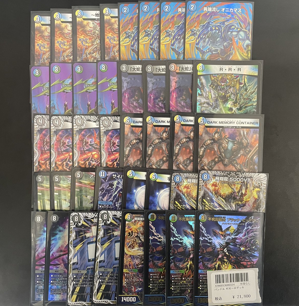 4cゼーロデッキ ドロマーゼーロ デッキ 4cゼーロ パーツ スリーブ付き