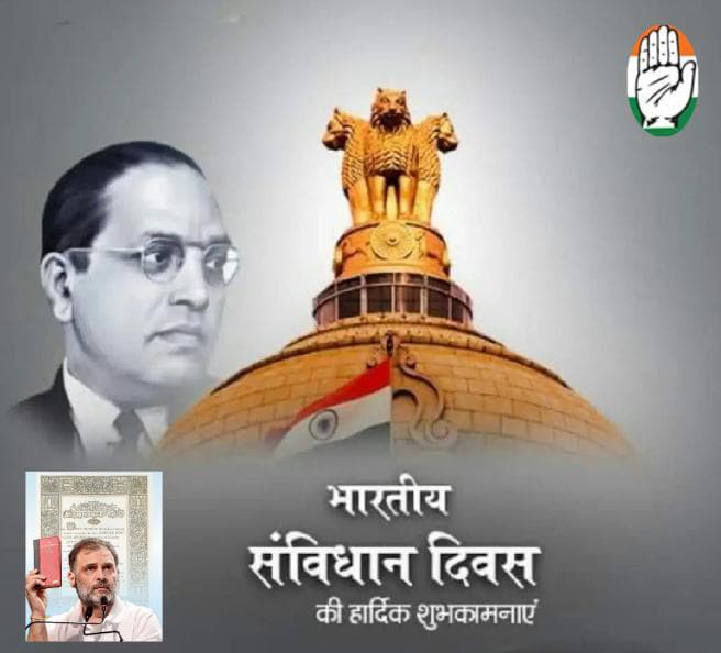 भारतीय संविधान बाहर से संघात्मक है परन्तु उसकी आत्मा एकात्मक है। संविधान देता है समानता का अधिकार , इंसान नहीं कर सकता इंसान का तिरस्कार ।  भलाई का है जिसमें विधान वही है भारतीय संविधान #संविधान_दिवस  की सभी को बहुत बहुत बधाई  🙏
#ConstitutionDay2025  #ConstitutionofIndia