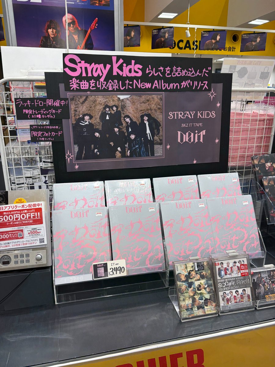 Stray Kids do it タワレコ ラキドロ 21種 コンプ セット StrayKids