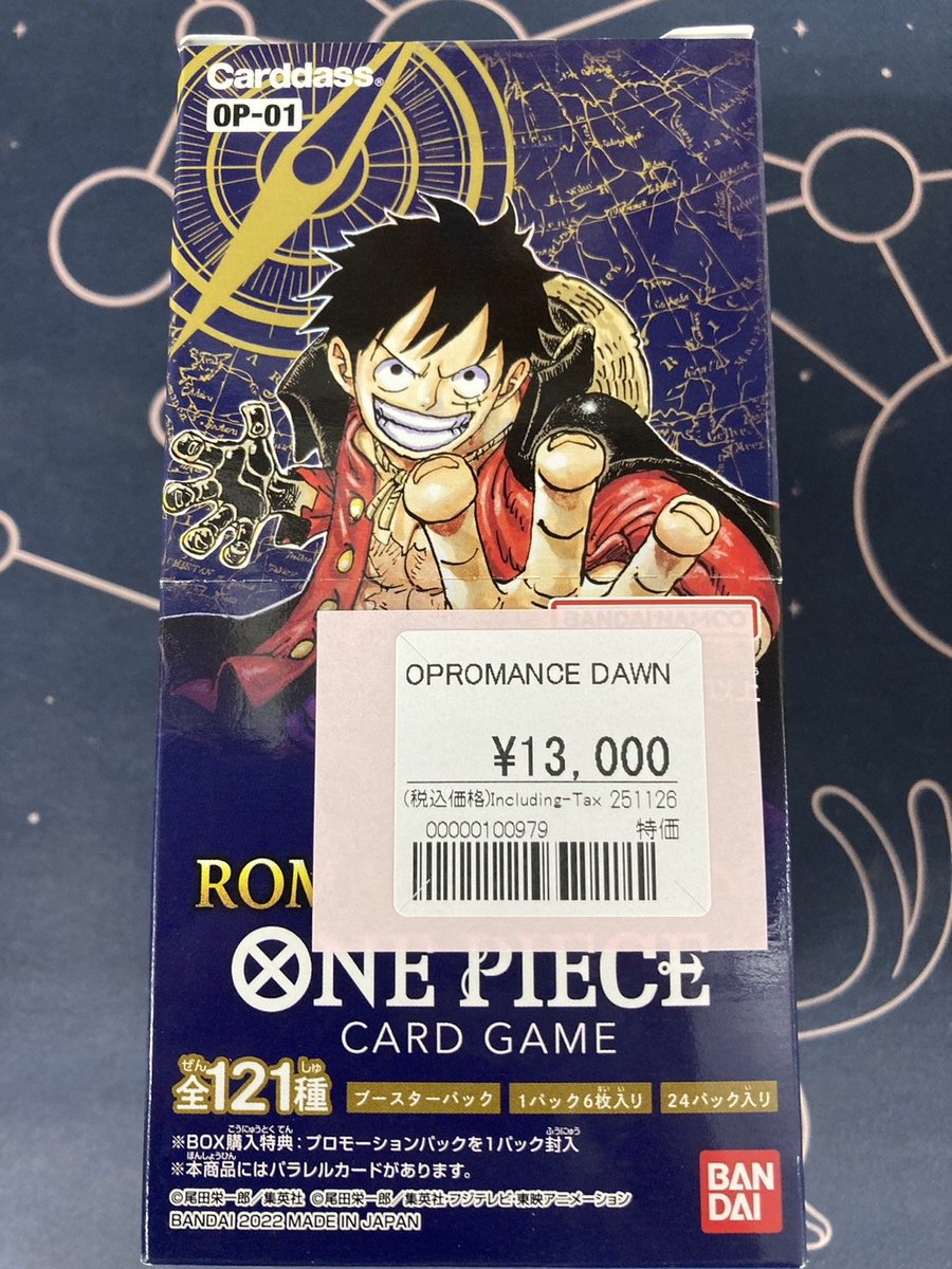 ワンピースカード未開封BOX入荷情報 ◇ロマンスドーン（OP01）¥13000