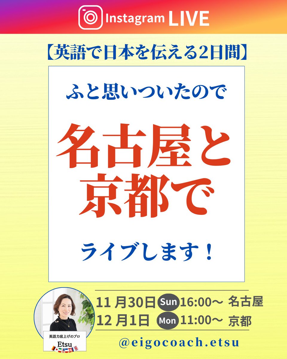 今週末インスタライブします。
どこから配信するかは考え中😊