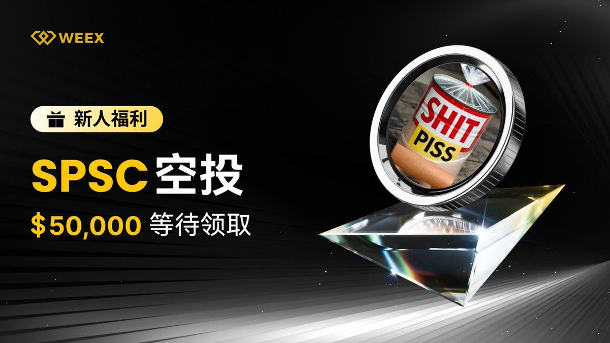 web3changxia's tweet image. 最近看圈内的花活是真越来越多了。国内有贾平凹闺女那套“屎尿屁文学”，结果老外这边更是直接把段子玩成现实。wlfi 联创早在 18 年就放话：“你就算把屎尿屁装罐子里都能卖几十亿！”——结果兄弟们，真有人把这玩意儿发成了 $SPSC。

更绝的是 wlfi 反手掏 5 万刀真金白银买 $SPSC…