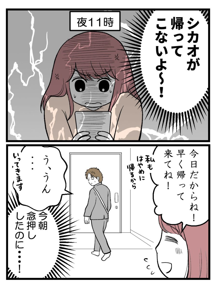今夜は"チャンスデー"
なのに夫が帰ってこないよ～!!!(0/4) 